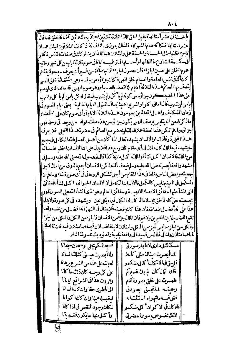 futmak.com - Page 804 - from part One of the second Boulaq edition